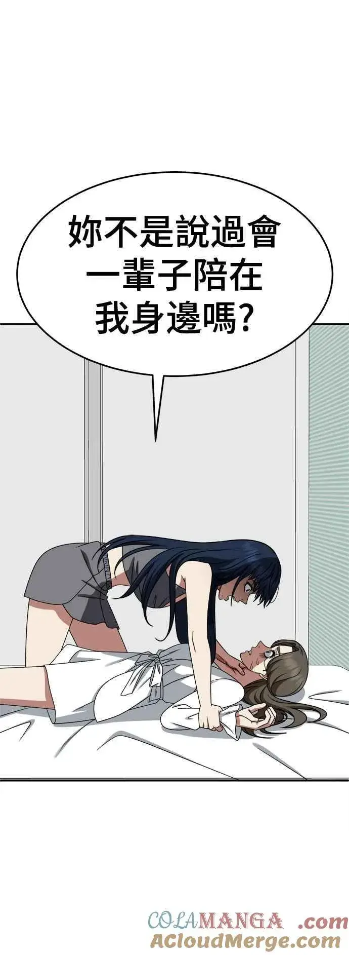 漫画《盗脸人生》S2 高美湖 7第34张图