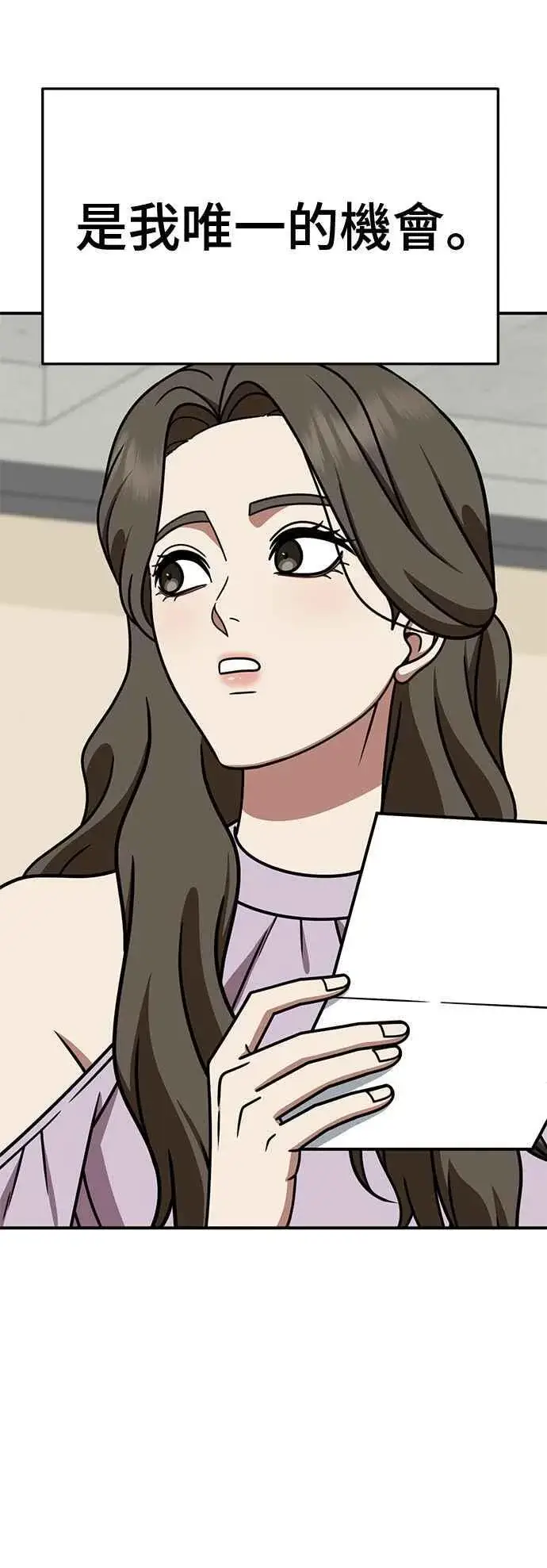 漫画《盗脸人生》S2 高美湖 7第44张图