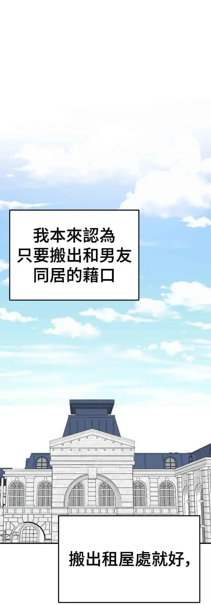 漫画《盗脸人生》S2 高美湖 7第45张图