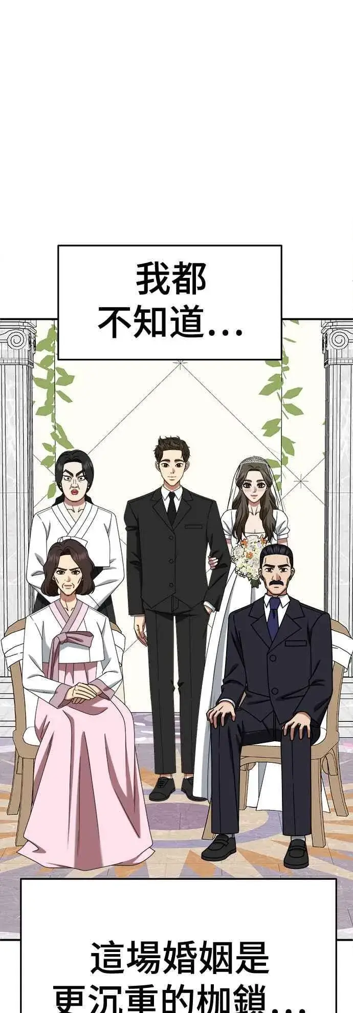 漫画《盗脸人生》S2 高美湖 7第47张图