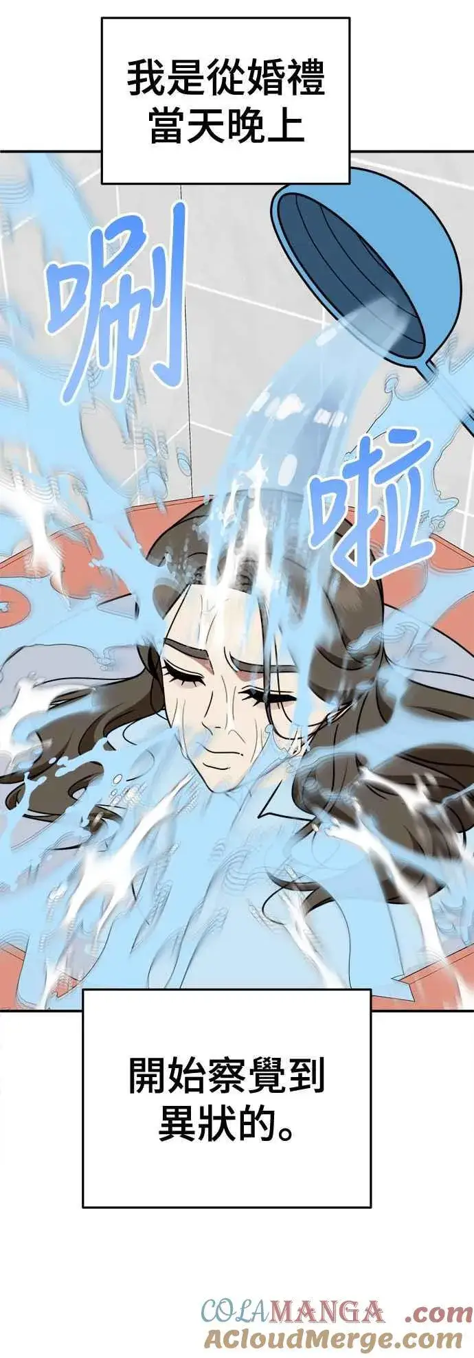 漫画《盗脸人生》S2 高美湖 7第49张图