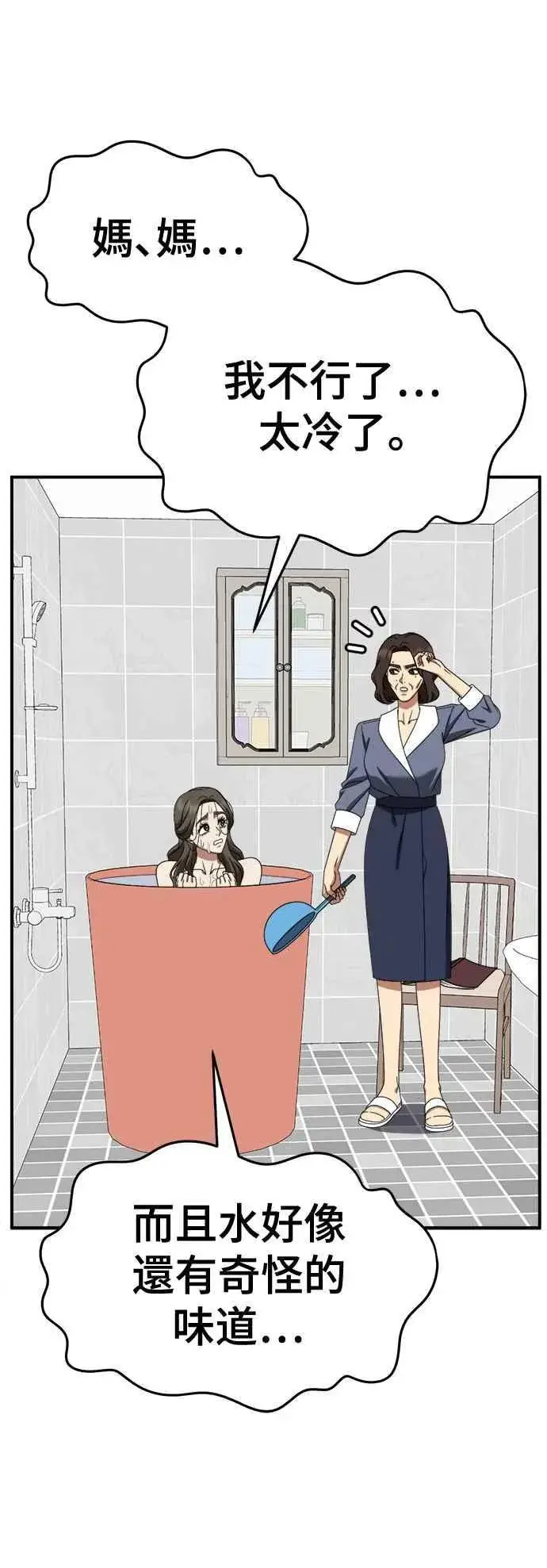 漫画《盗脸人生》S2 高美湖 7第50张图
