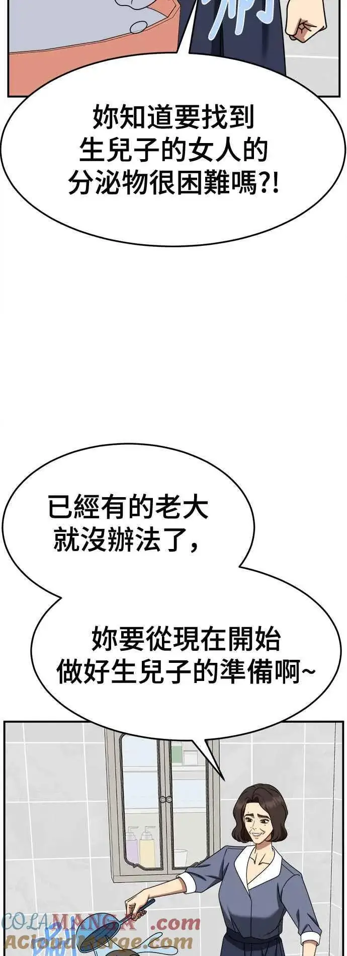 漫画《盗脸人生》S2 高美湖 7第52张图