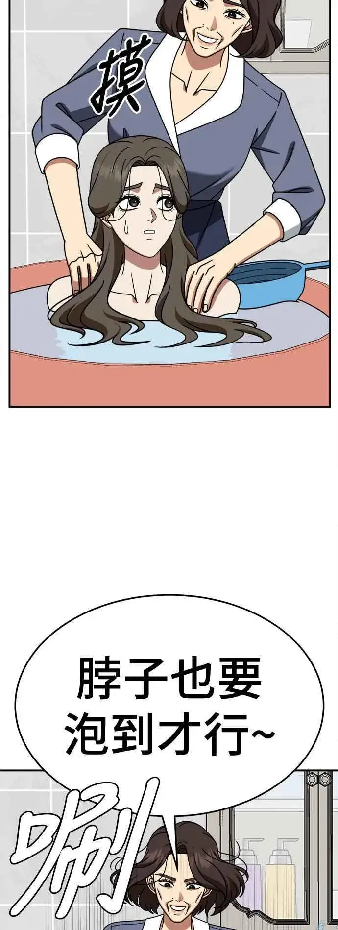 漫画《盗脸人生》S2 高美湖 7第56张图