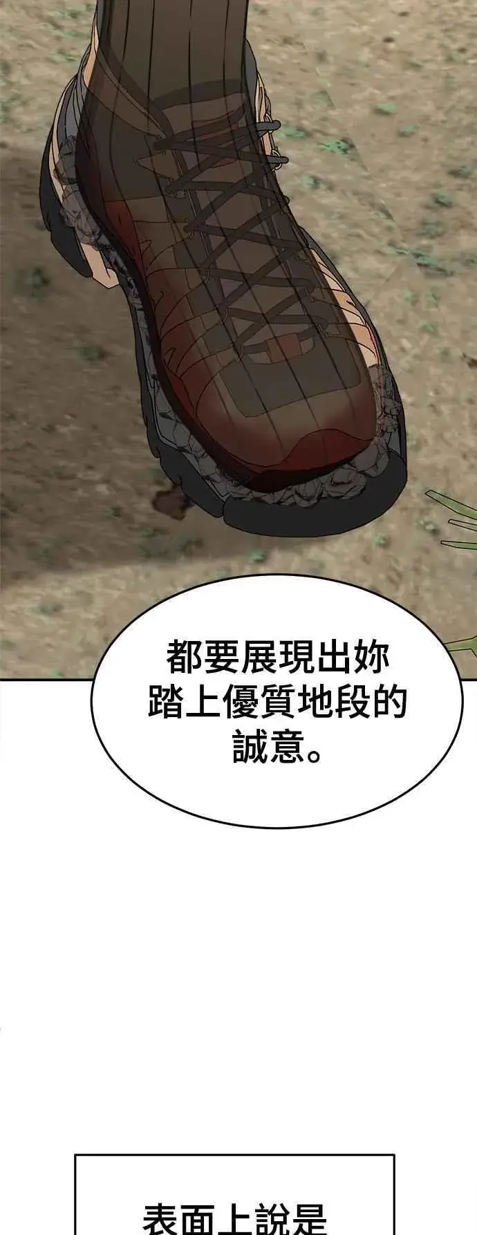 漫画《盗脸人生》S2 高美湖 7第65张图