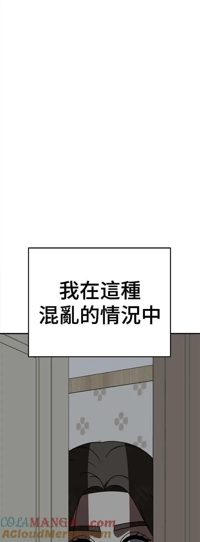 漫画《盗脸人生》S2 高美湖 7第67张图