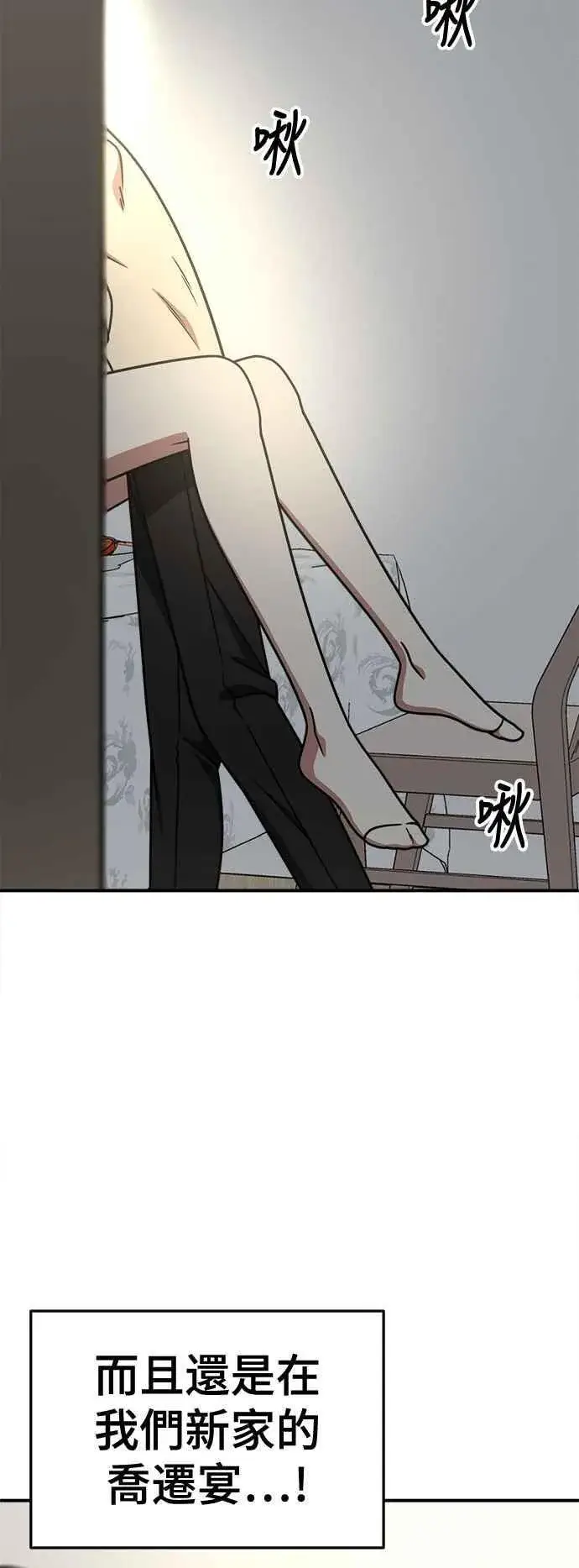 漫画《盗脸人生》S2 高美湖 7第69张图