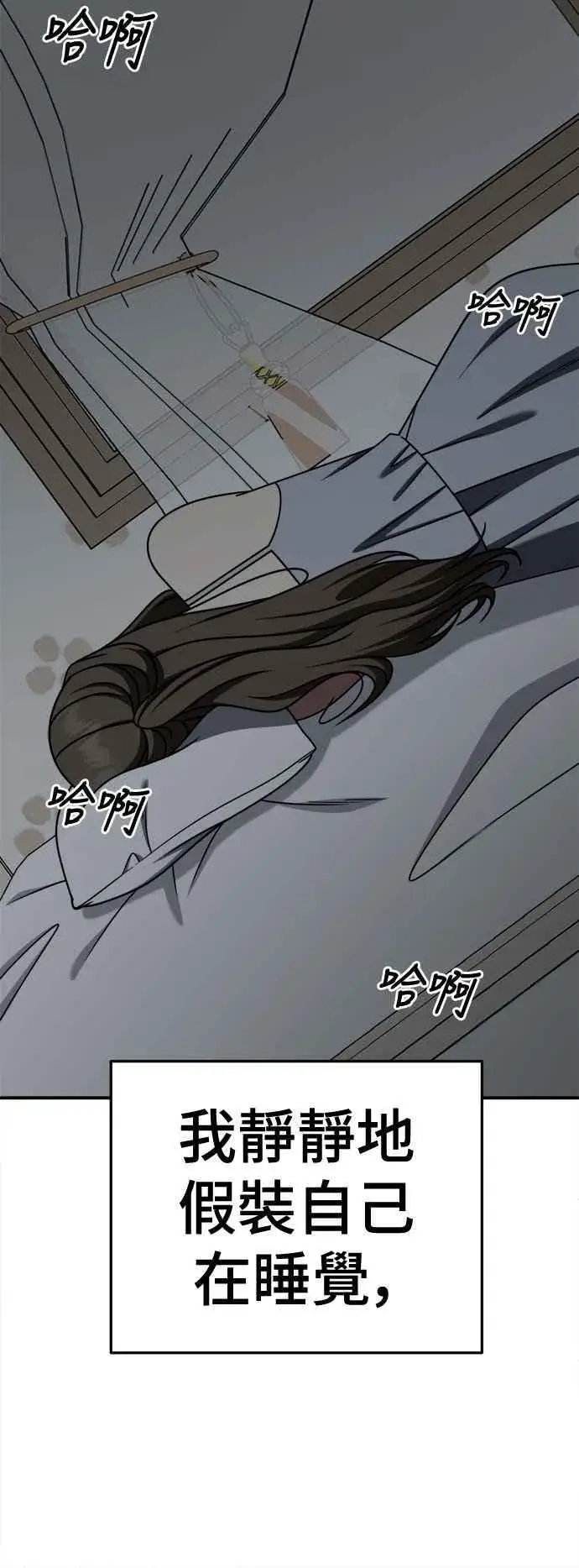 漫画《盗脸人生》S2 高美湖 7第74张图