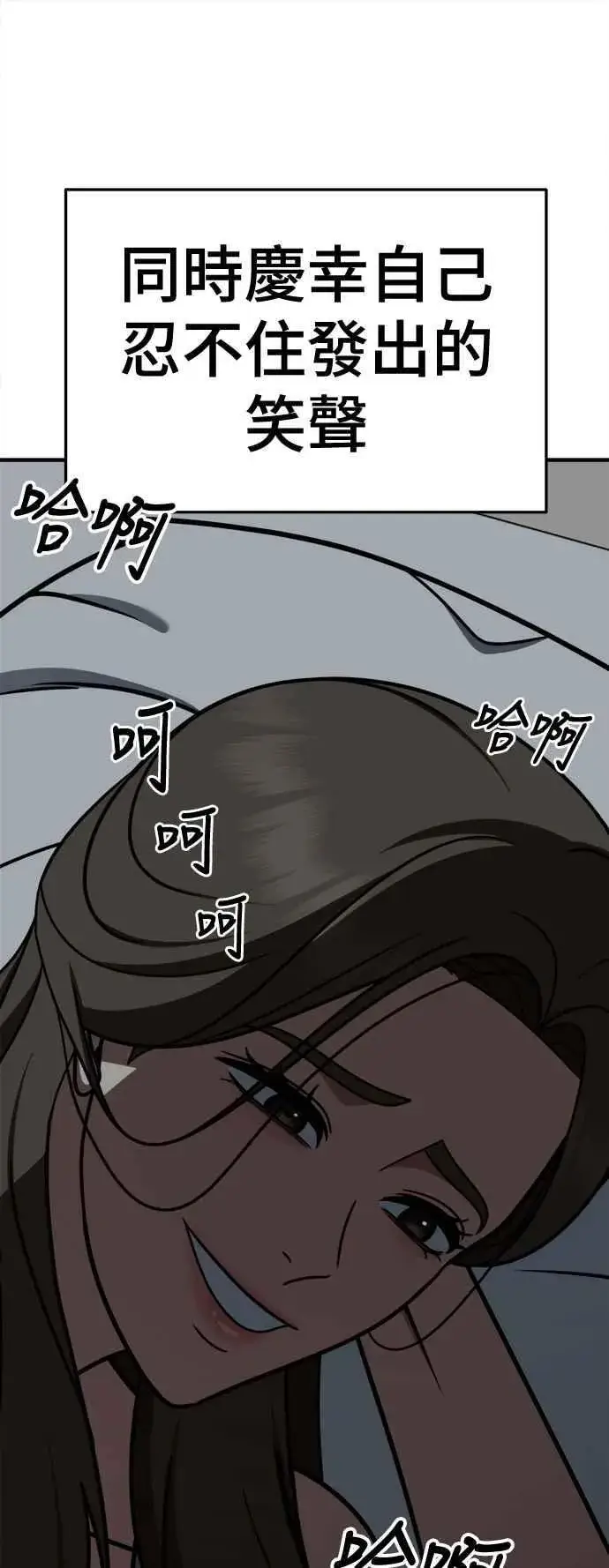 漫画《盗脸人生》S2 高美湖 7第75张图