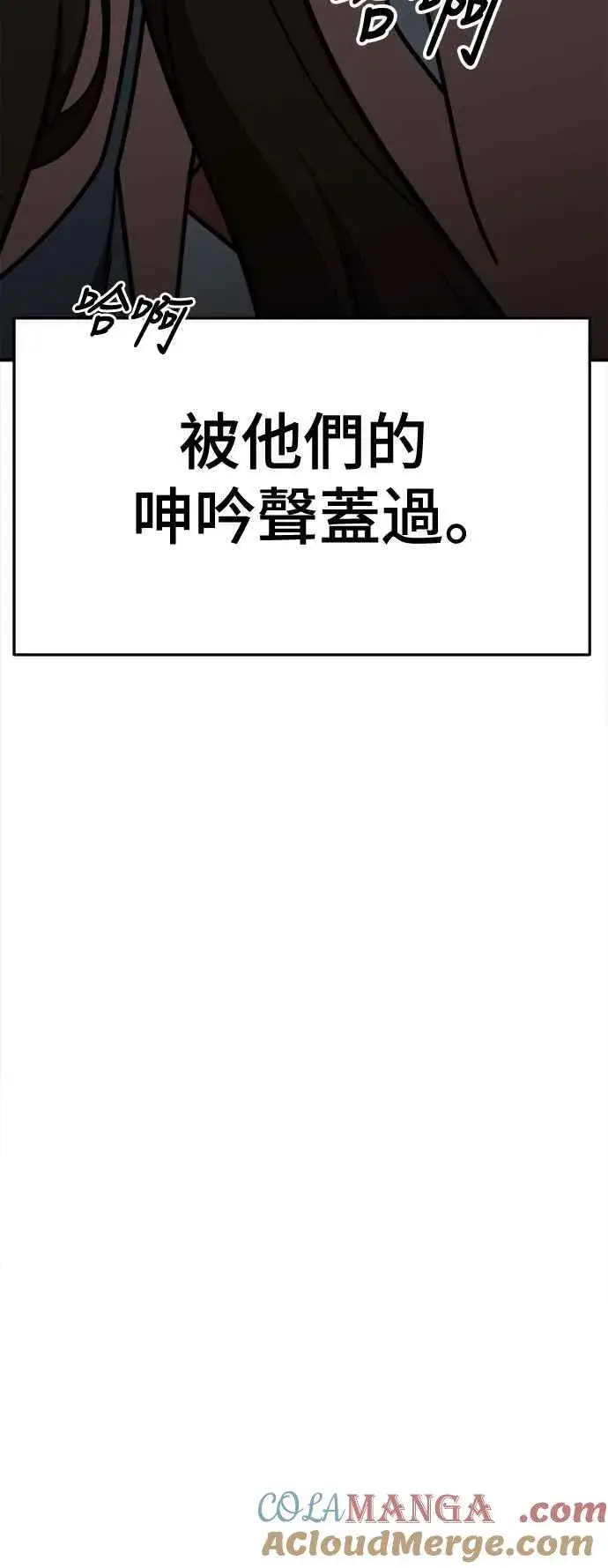 漫画《盗脸人生》S2 高美湖 7第76张图