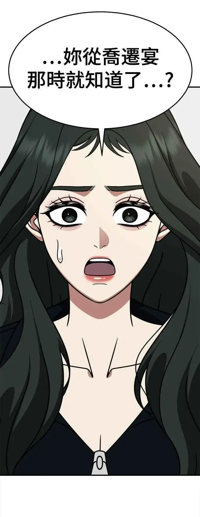 漫画《盗脸人生》S2 高美湖 7第77张图
