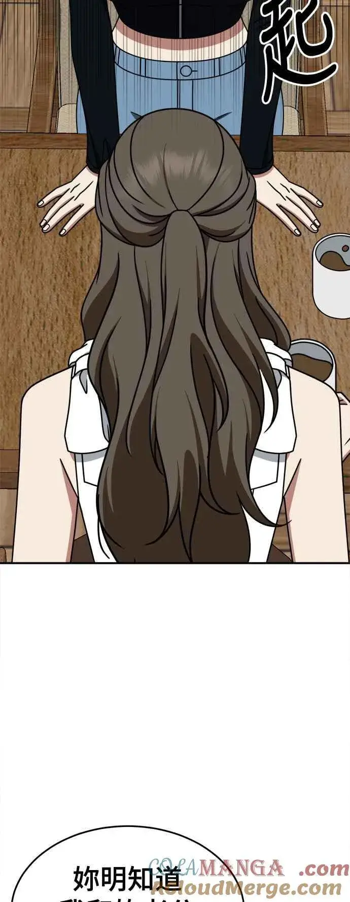 漫画《盗脸人生》S2 高美湖 7第82张图