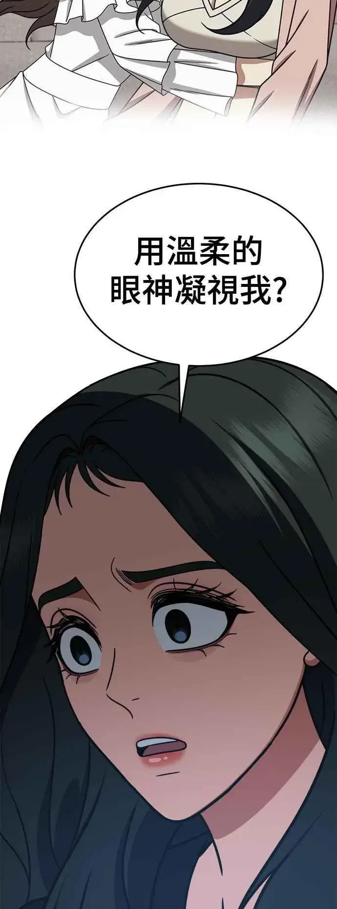 漫画《盗脸人生》S2 高美湖 7第87张图