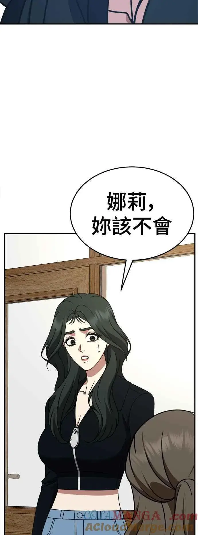 漫画《盗脸人生》S2 高美湖 7第88张图