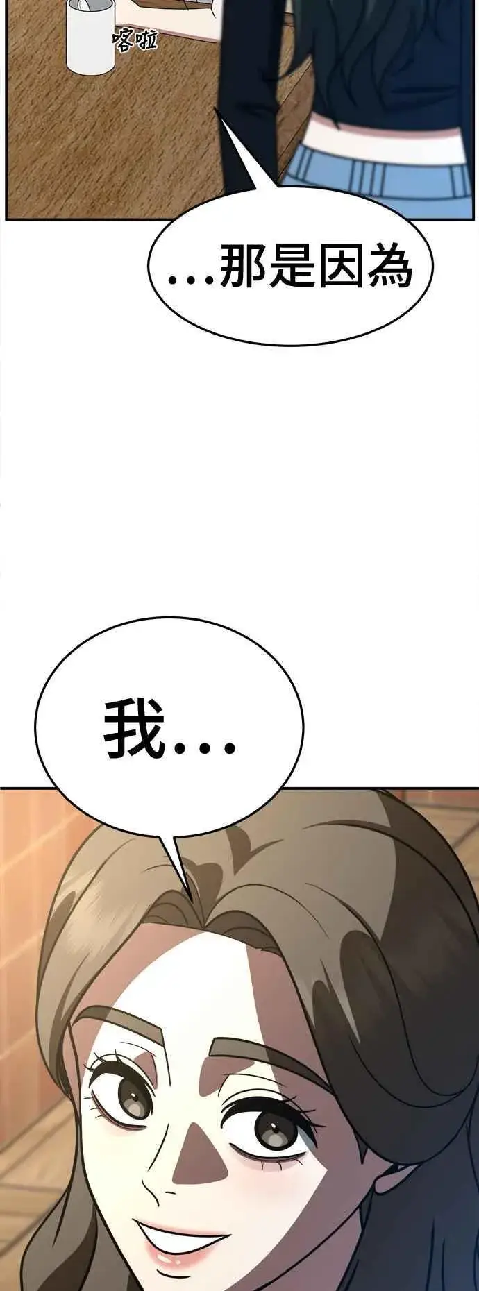 漫画《盗脸人生》S2 高美湖 7第90张图