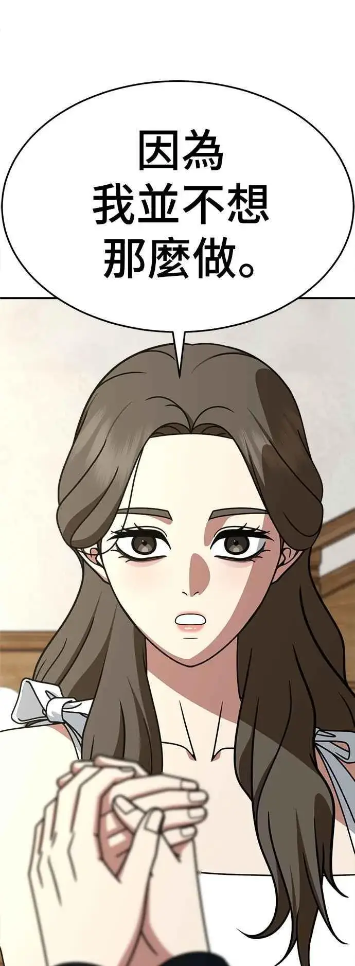 漫画《盗脸人生》S2 高美湖 8(完)第10张图