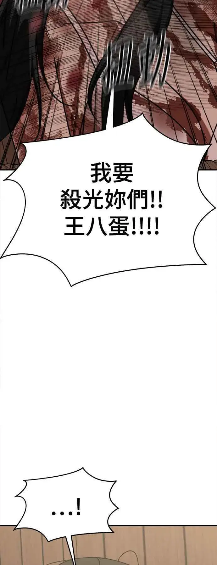 漫画《盗脸人生》S2 高美湖 8(完)第100张图