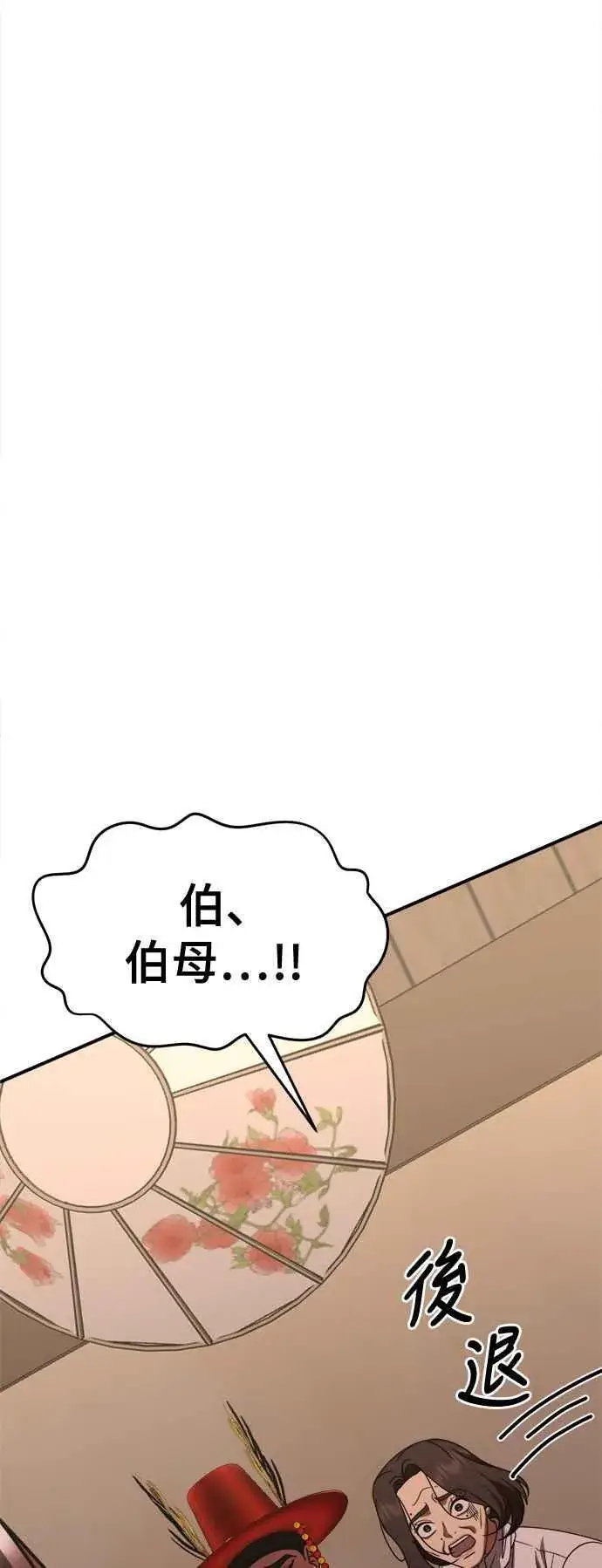 漫画《盗脸人生》S2 高美湖 8(完)第102张图