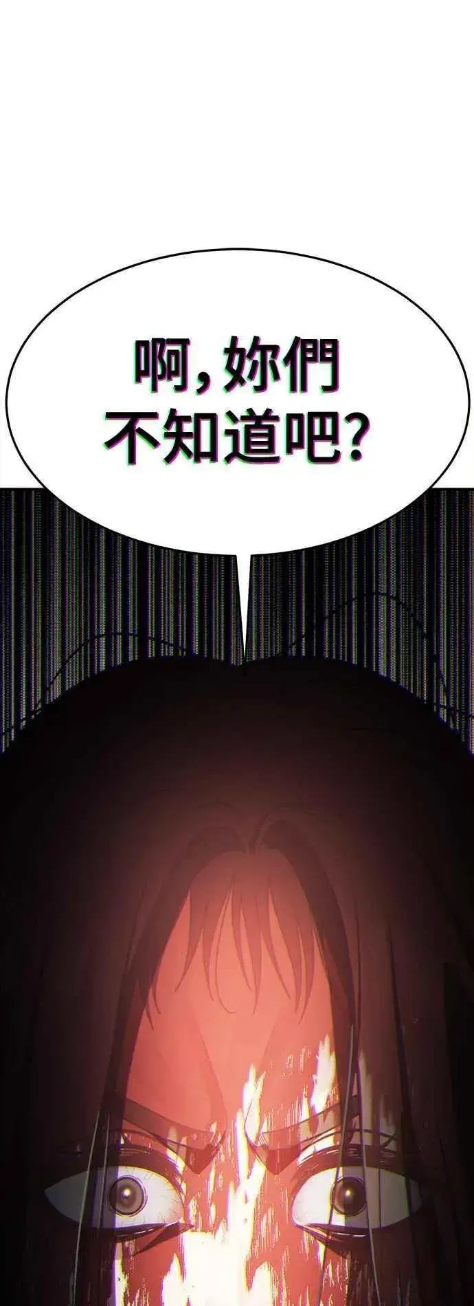 漫画《盗脸人生》S2 高美湖 8(完)第106张图