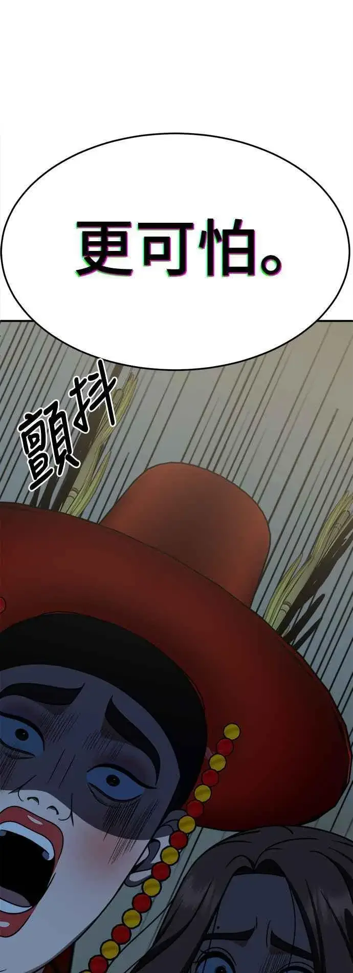 漫画《盗脸人生》S2 高美湖 8(完)第108张图