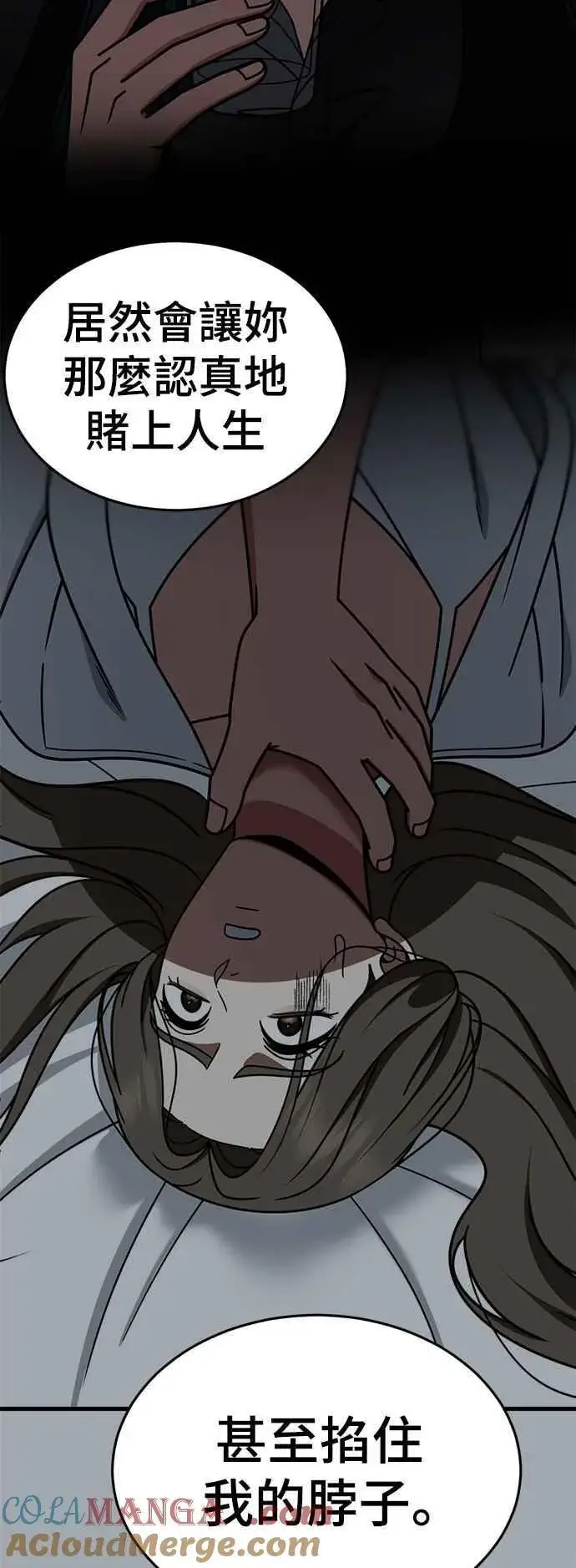 漫画《盗脸人生》S2 高美湖 8(完)第13张图