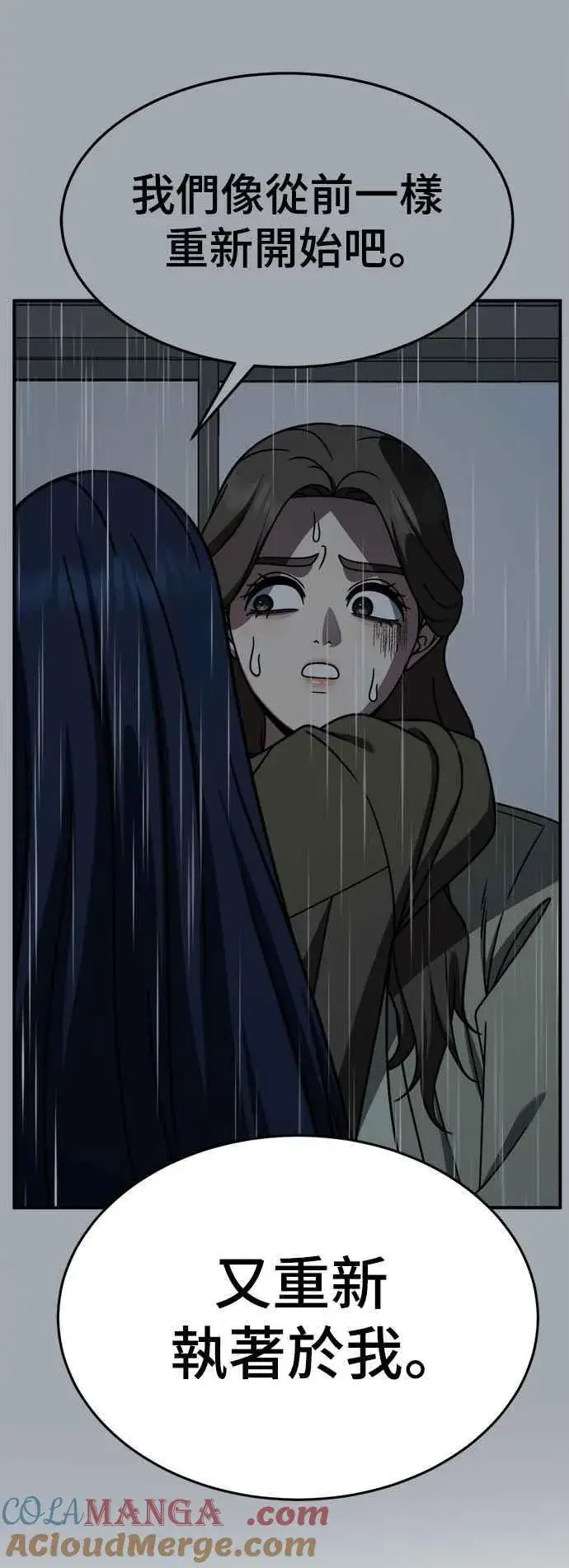 漫画《盗脸人生》S2 高美湖 8(完)第17张图