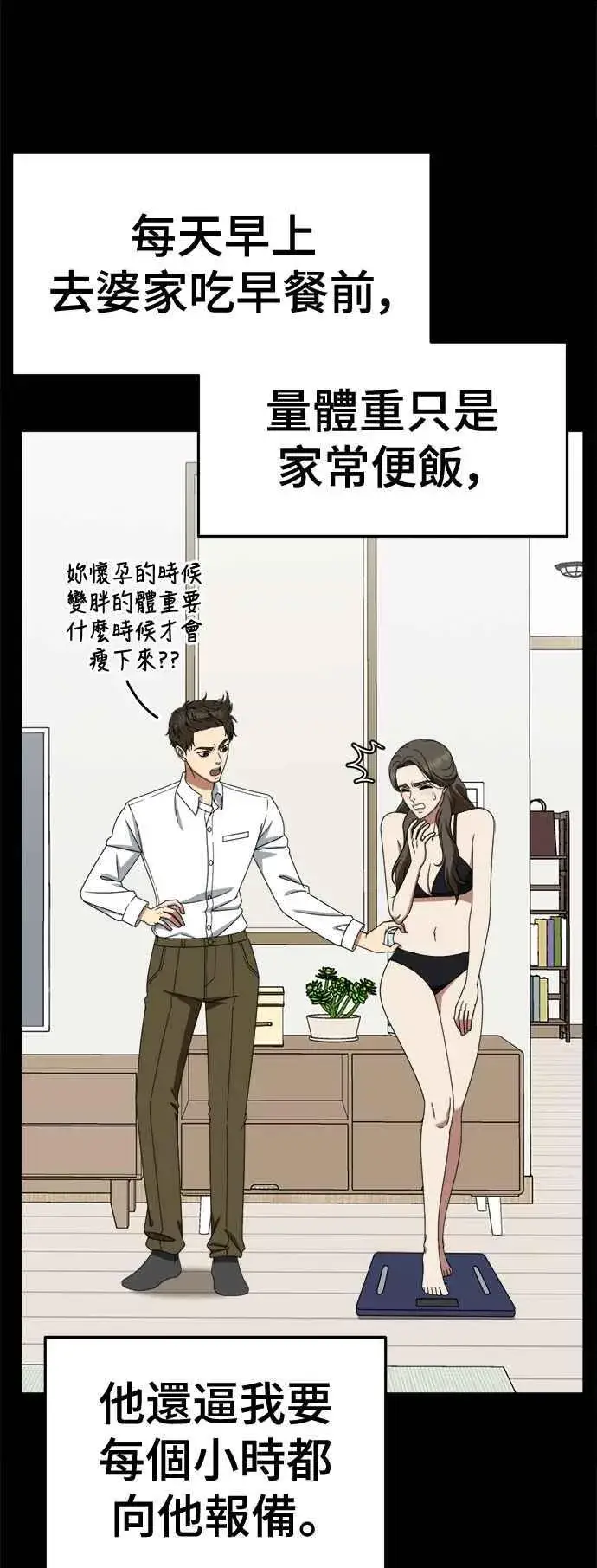漫画《盗脸人生》S2 高美湖 8(完)第24张图