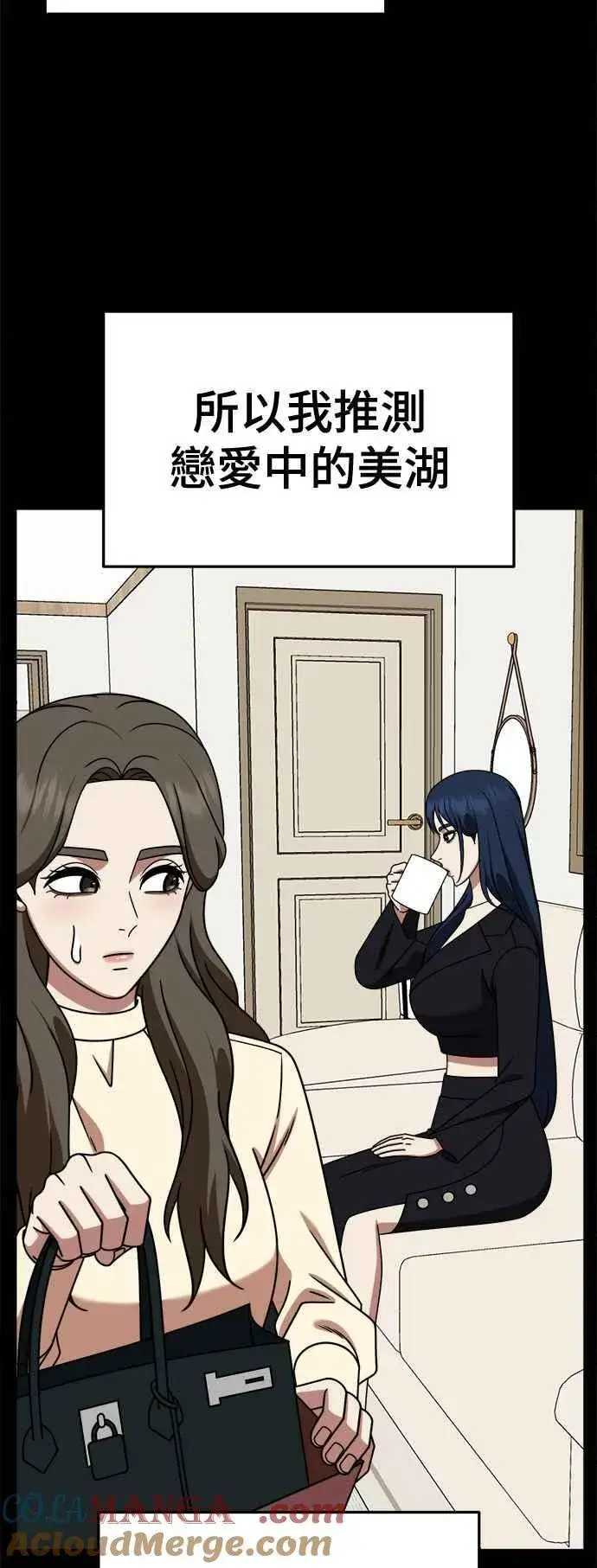 漫画《盗脸人生》S2 高美湖 8(完)第25张图