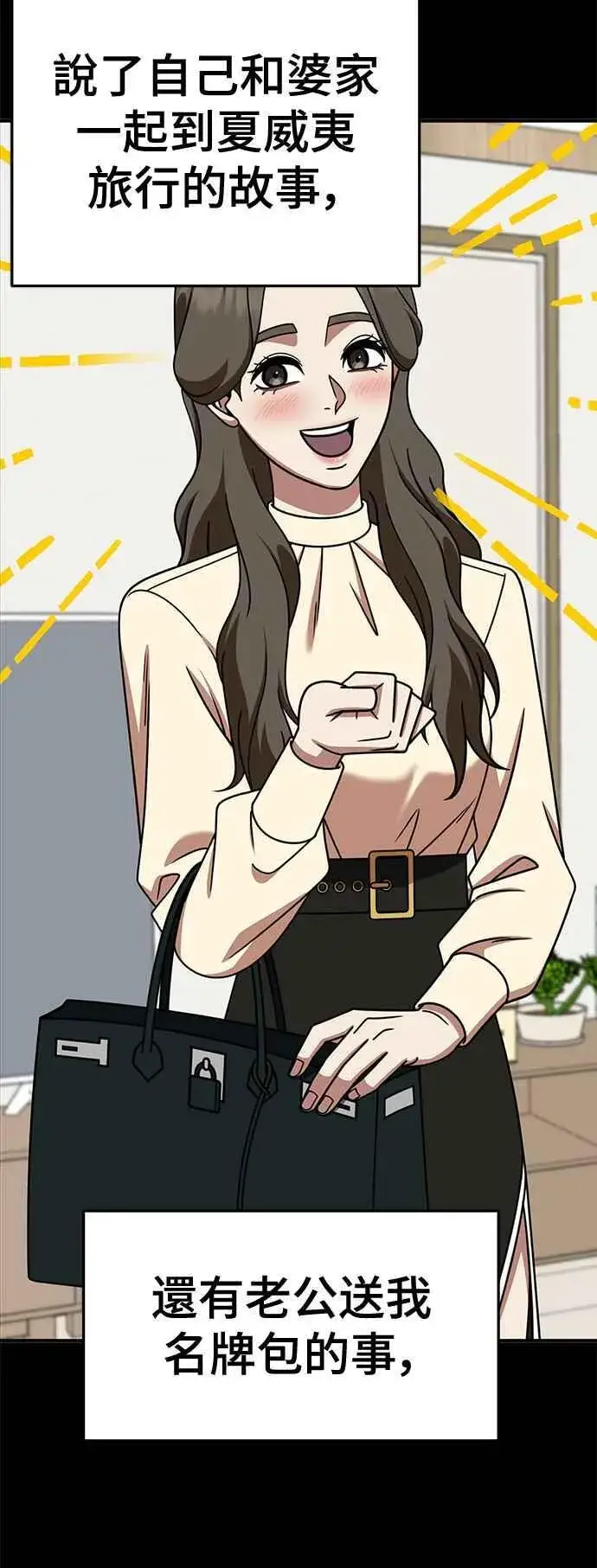 漫画《盗脸人生》S2 高美湖 8(完)第27张图