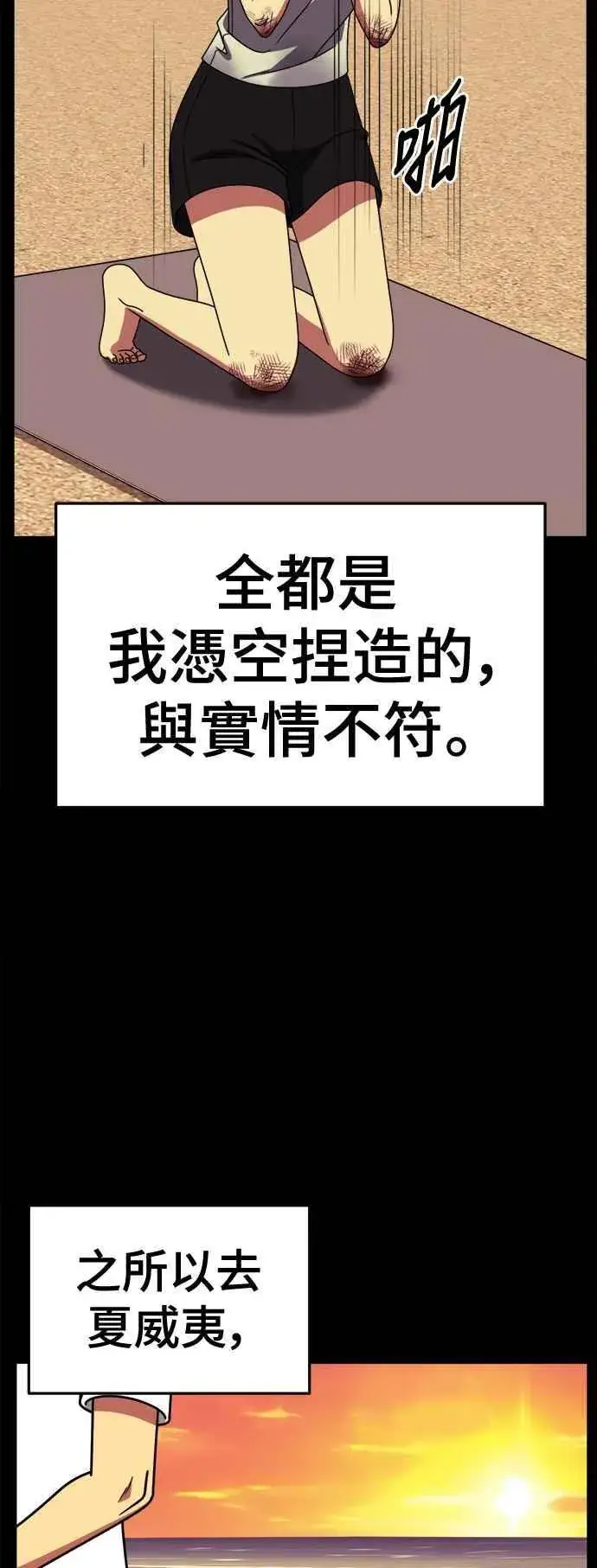 漫画《盗脸人生》S2 高美湖 8(完)第30张图