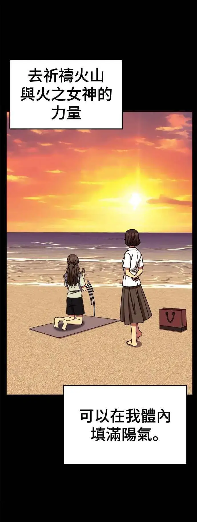 漫画《盗脸人生》S2 高美湖 8(完)第32张图