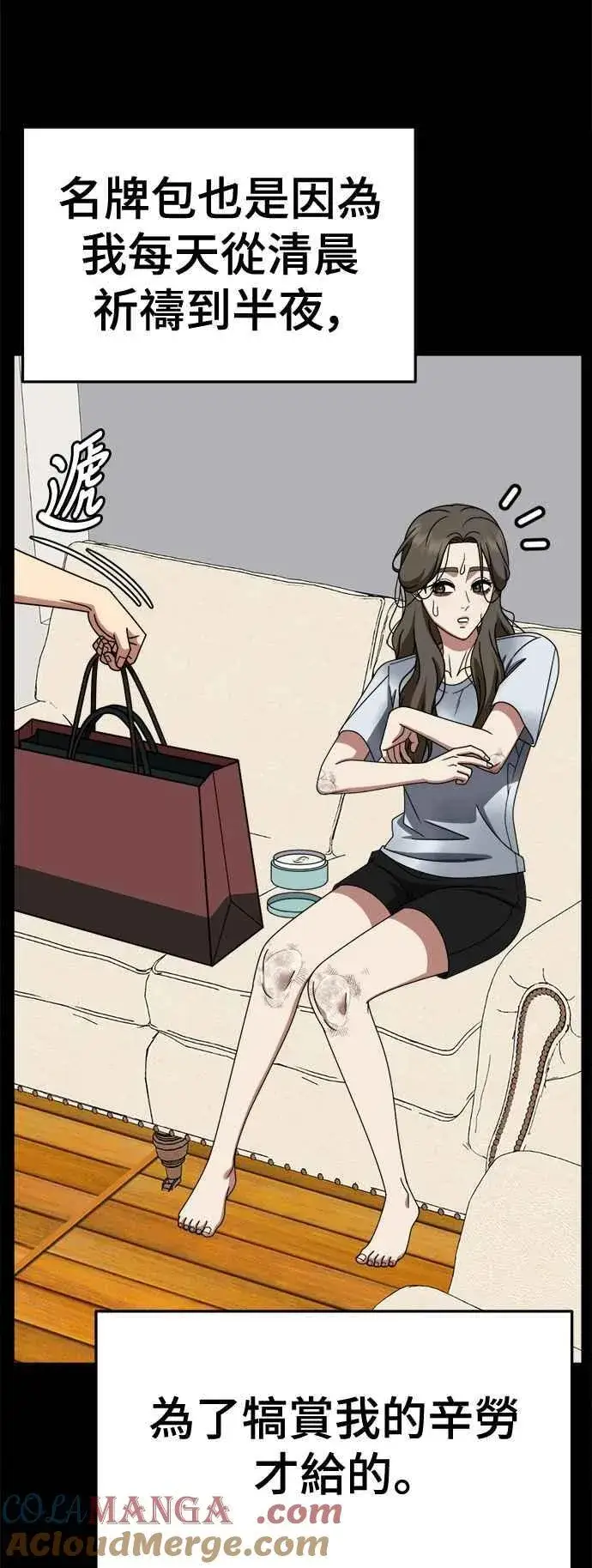 漫画《盗脸人生》S2 高美湖 8(完)第33张图