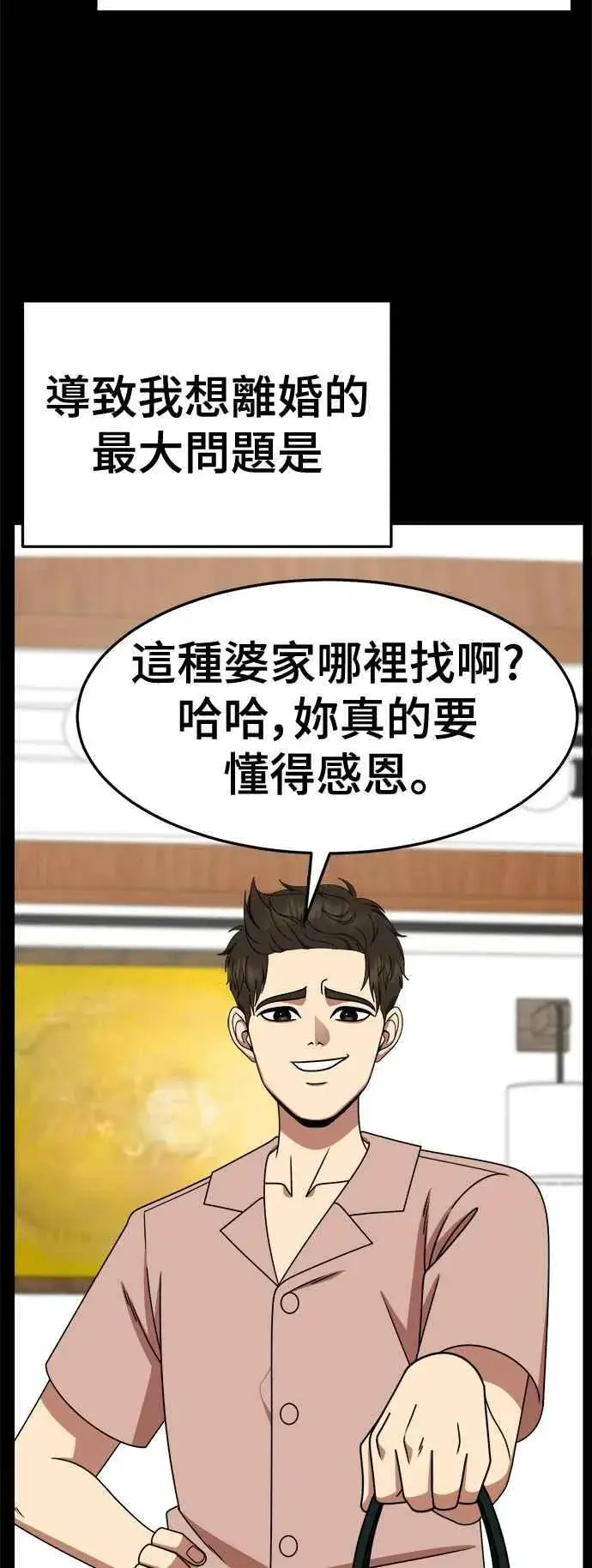 漫画《盗脸人生》S2 高美湖 8(完)第34张图