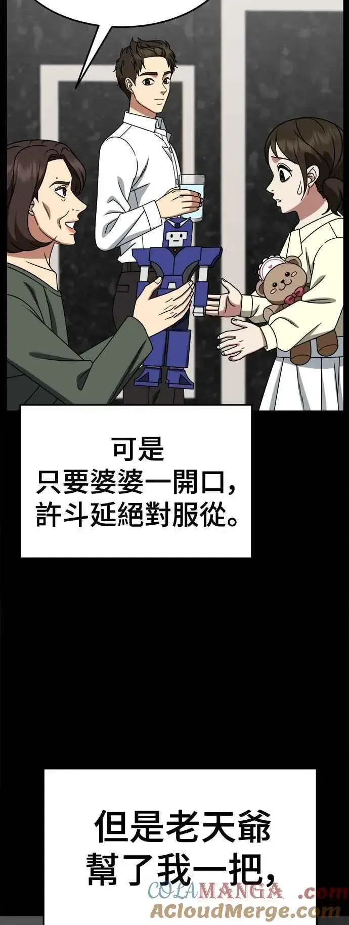 漫画《盗脸人生》S2 高美湖 8(完)第37张图