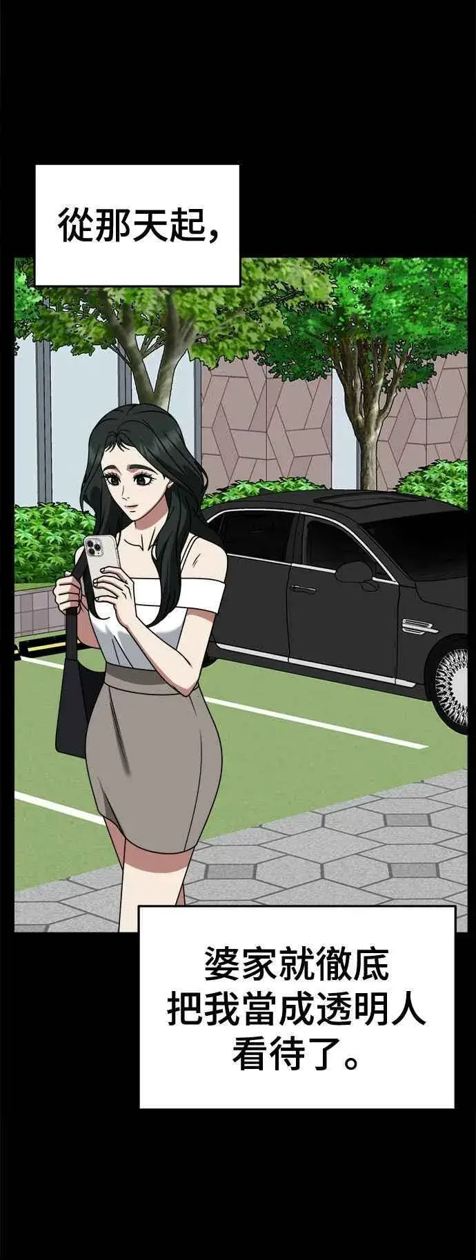 漫画《盗脸人生》S2 高美湖 8(完)第39张图