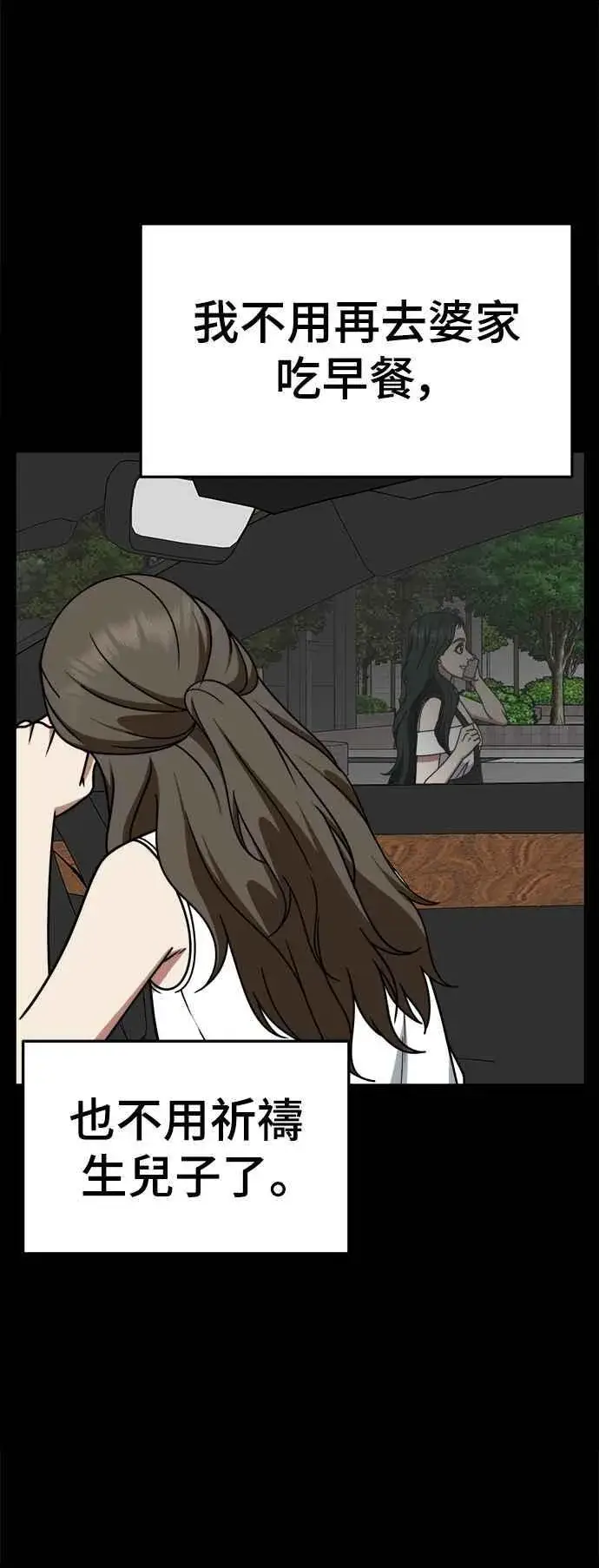 漫画《盗脸人生》S2 高美湖 8(完)第40张图
