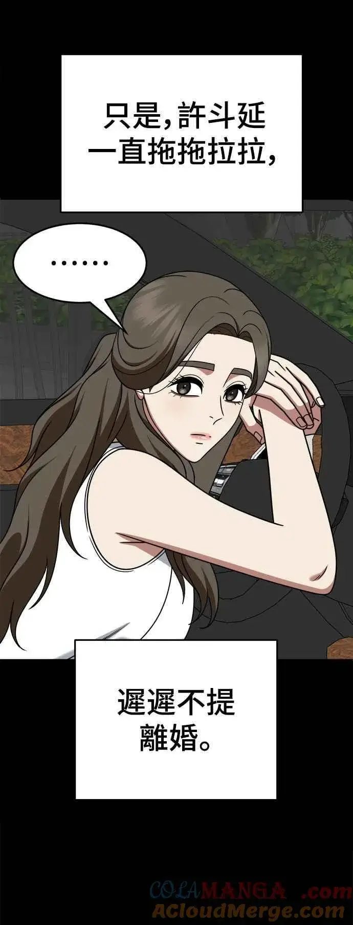 漫画《盗脸人生》S2 高美湖 8(完)第41张图