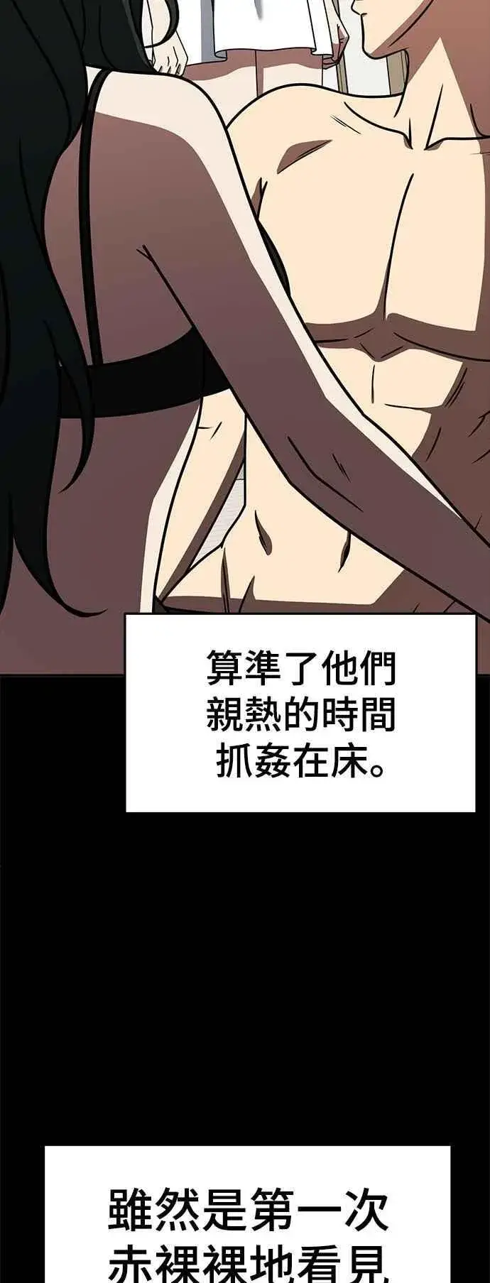 漫画《盗脸人生》S2 高美湖 8(完)第44张图