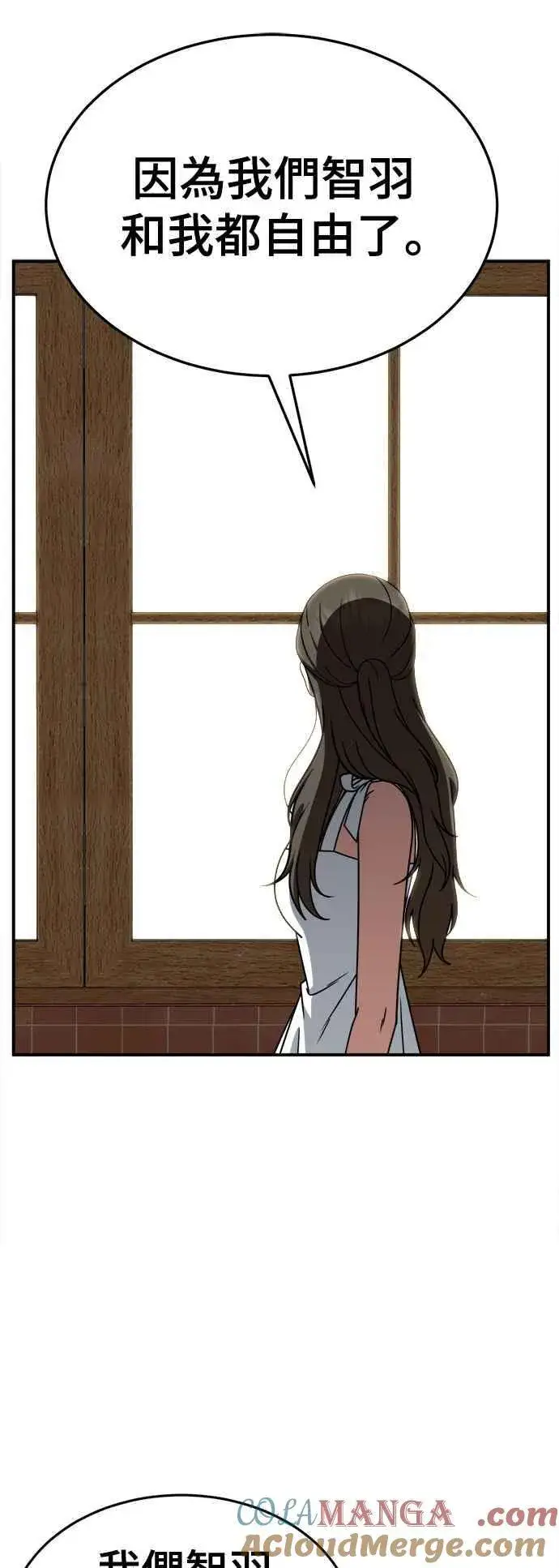 漫画《盗脸人生》S2 高美湖 8(完)第49张图