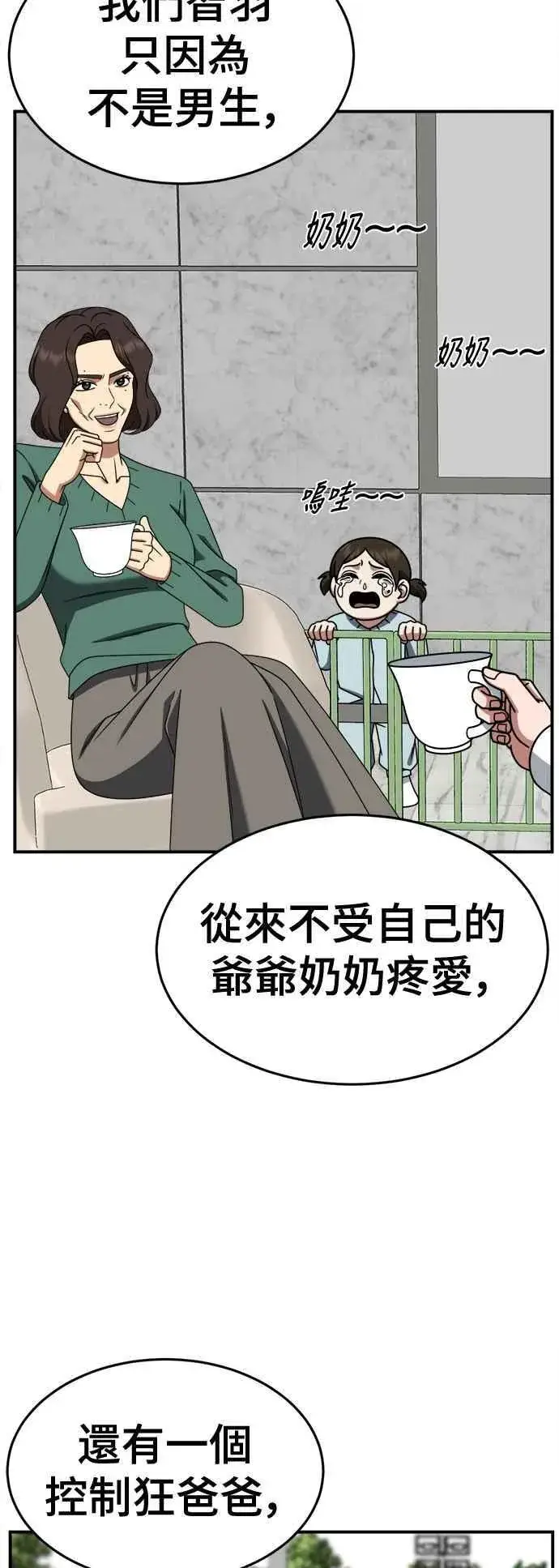 漫画《盗脸人生》S2 高美湖 8(完)第50张图