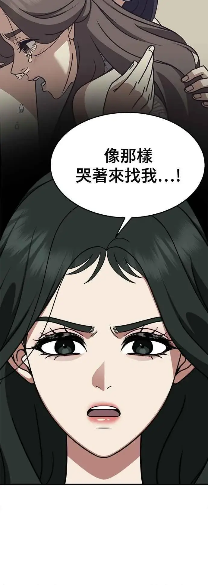 漫画《盗脸人生》S2 高美湖 8(完)第55张图