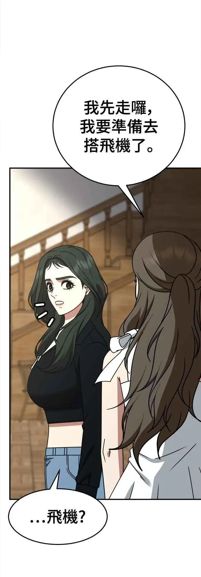 漫画《盗脸人生》S2 高美湖 8(完)第59张图