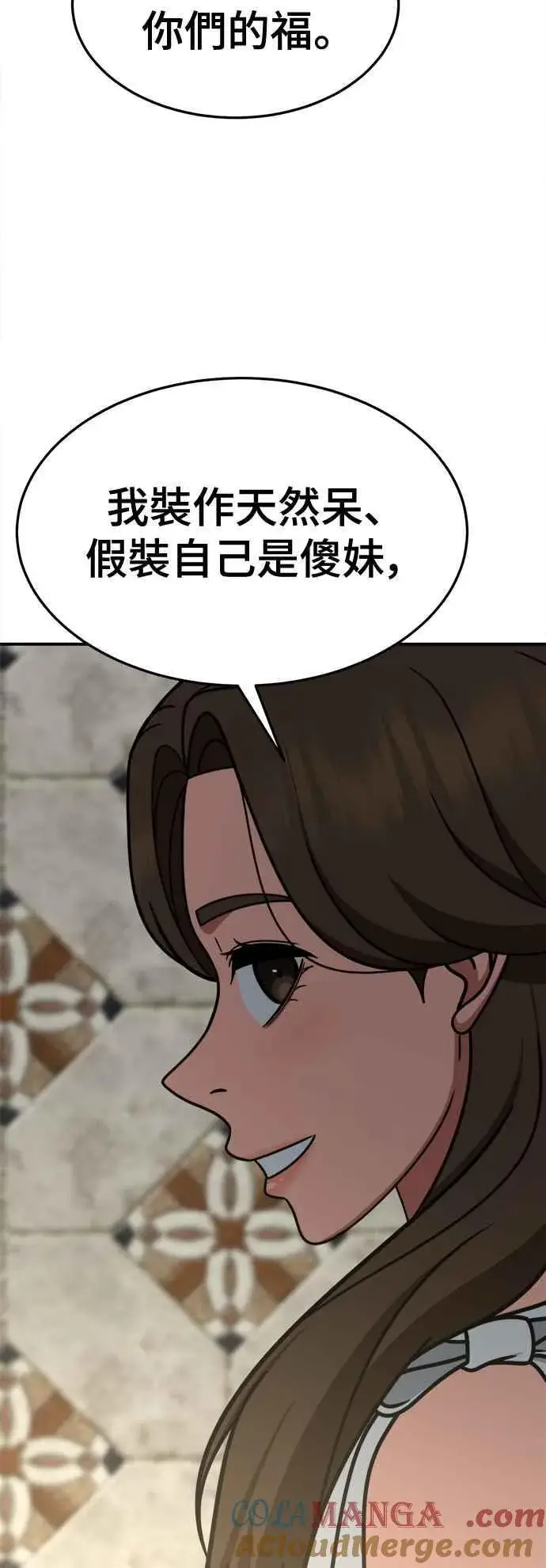 漫画《盗脸人生》S2 高美湖 8(完)第61张图