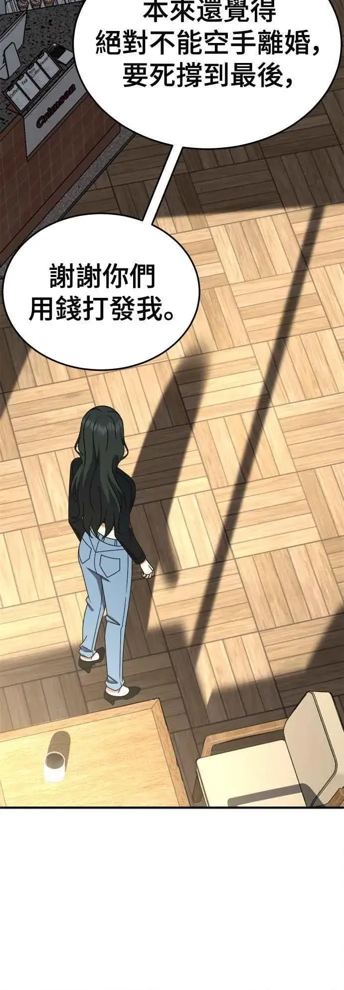 漫画《盗脸人生》S2 高美湖 8(完)第63张图