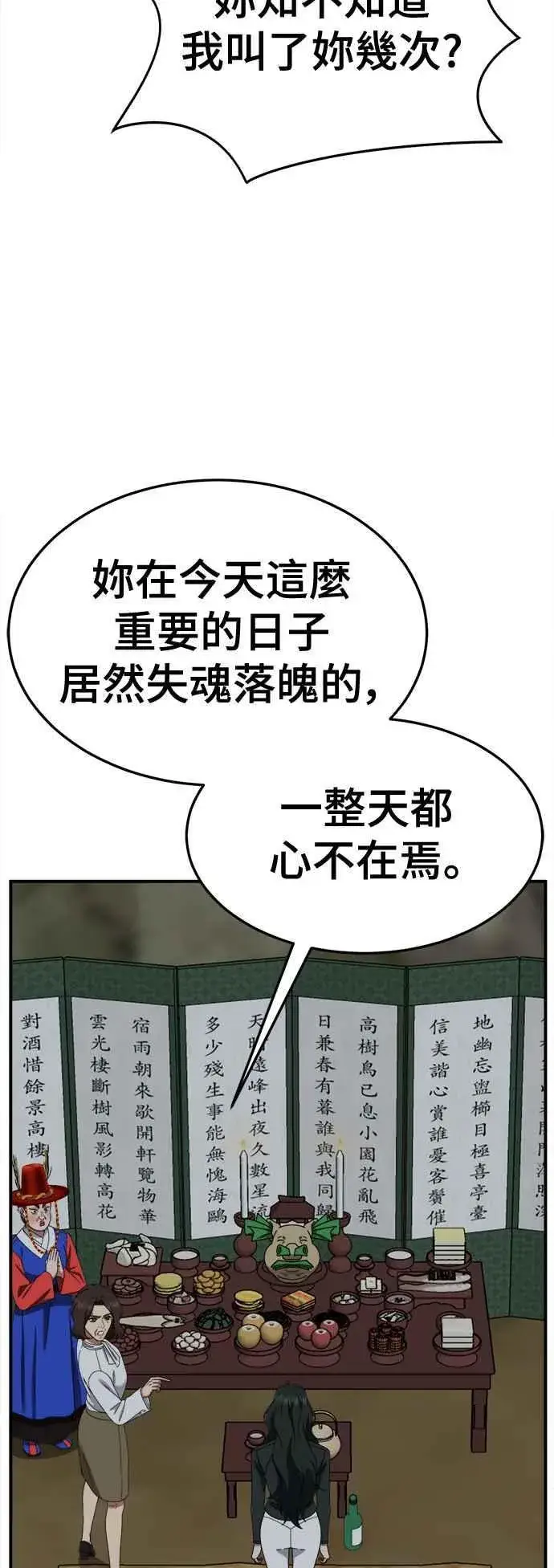 漫画《盗脸人生》S2 高美湖 8(完)第67张图