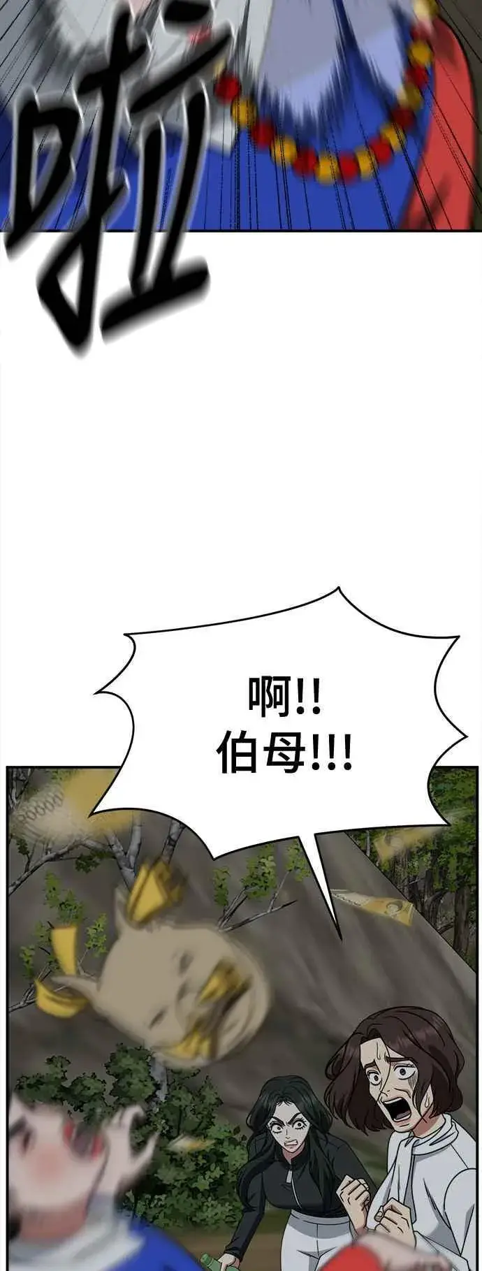 漫画《盗脸人生》S2 高美湖 8(完)第74张图
