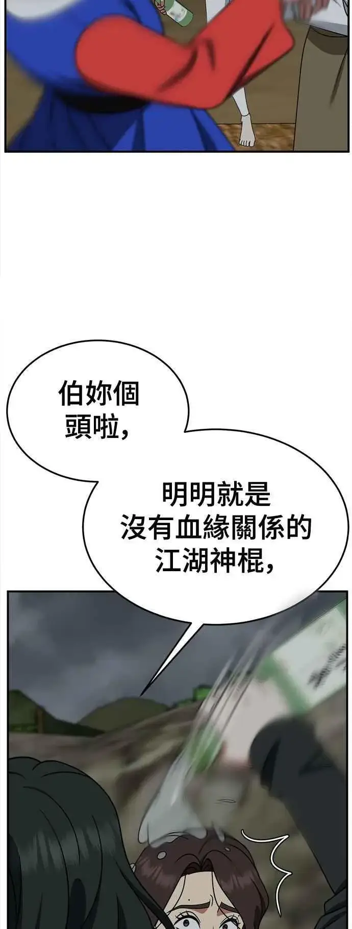 漫画《盗脸人生》S2 高美湖 8(完)第75张图