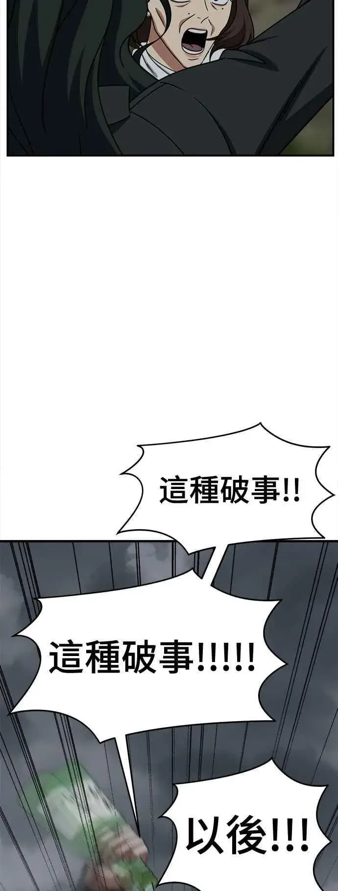 漫画《盗脸人生》S2 高美湖 8(完)第76张图