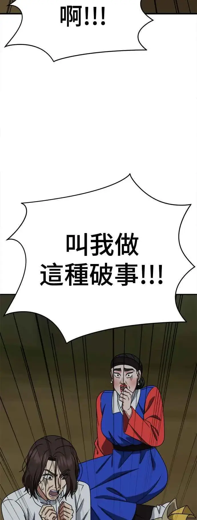 漫画《盗脸人生》S2 高美湖 8(完)第78张图