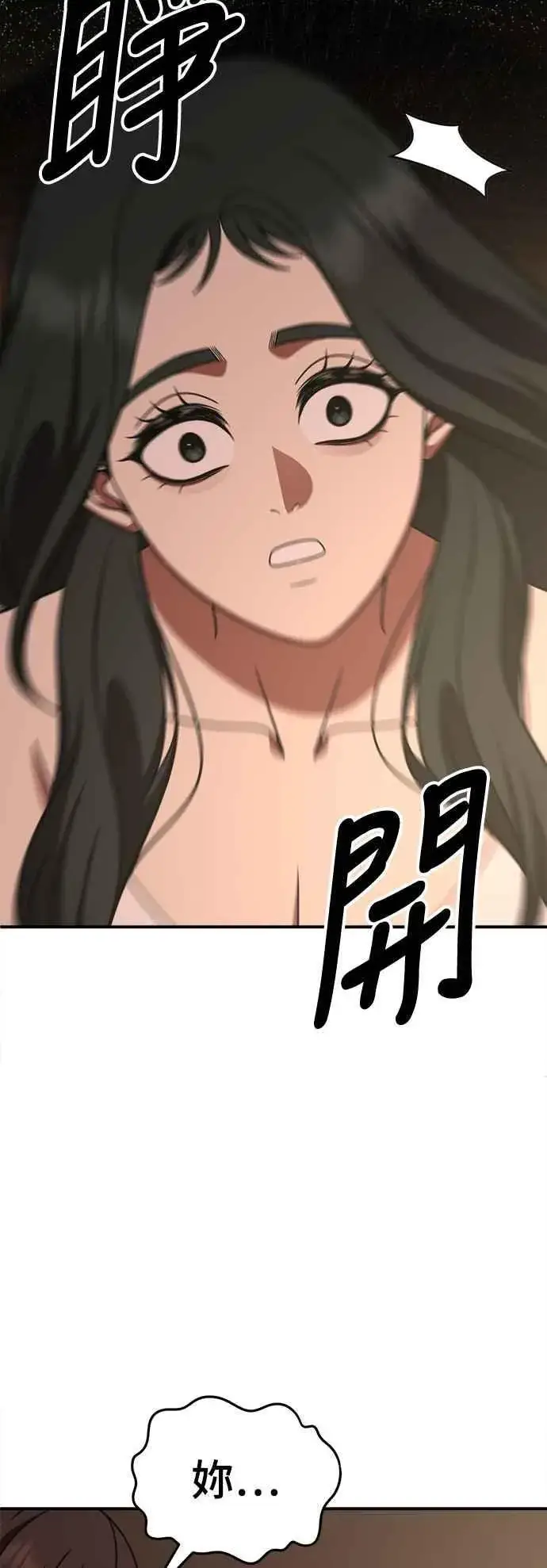 漫画《盗脸人生》S2 高美湖 8(完)第84张图